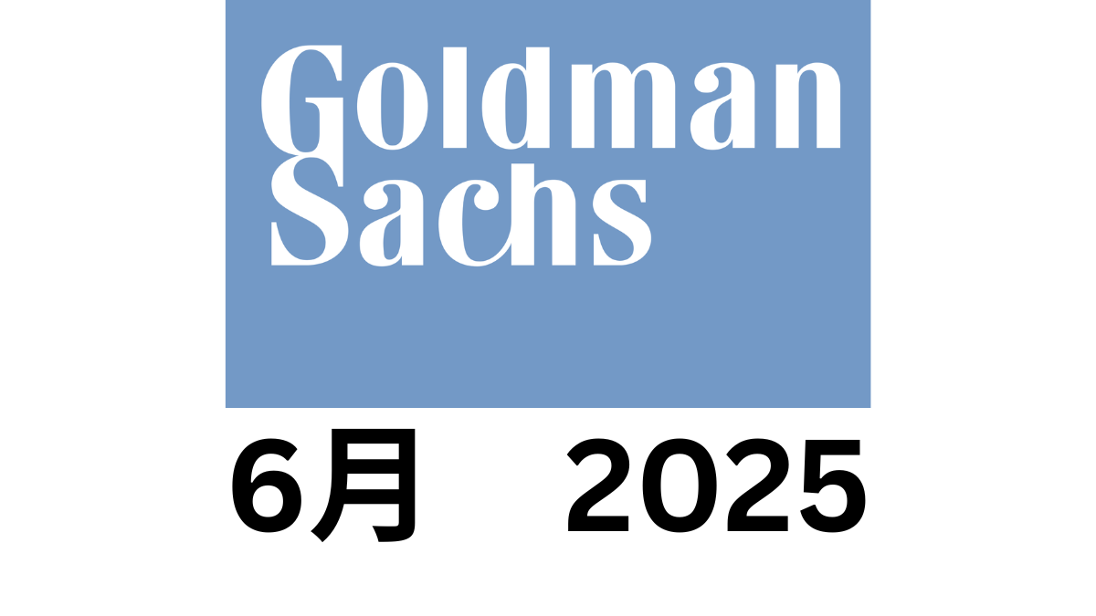 【GS決算】Goldman Sachs 2025年Q2決算｜EPS・収益ともに2桁成長、配当増で株主還元も強化