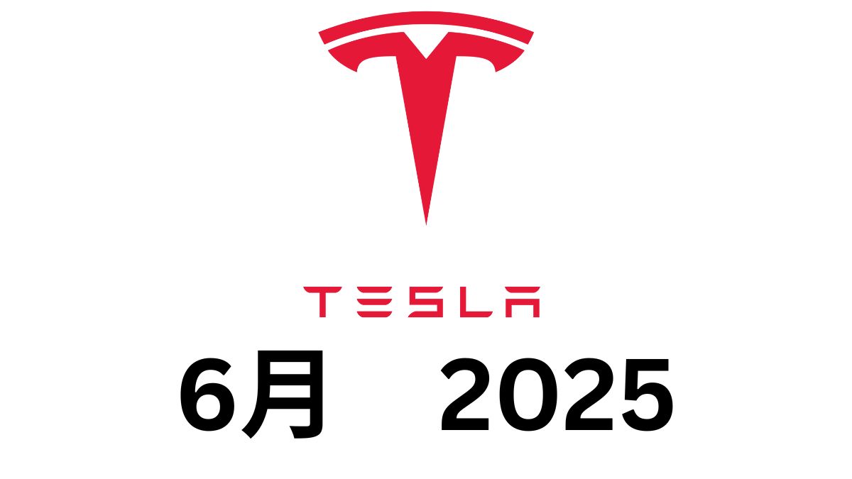 【TSLA決算速報】Teslaの2025年Q2決算を解説｜売上・利益は減少もロボタクシーとAIに注力
