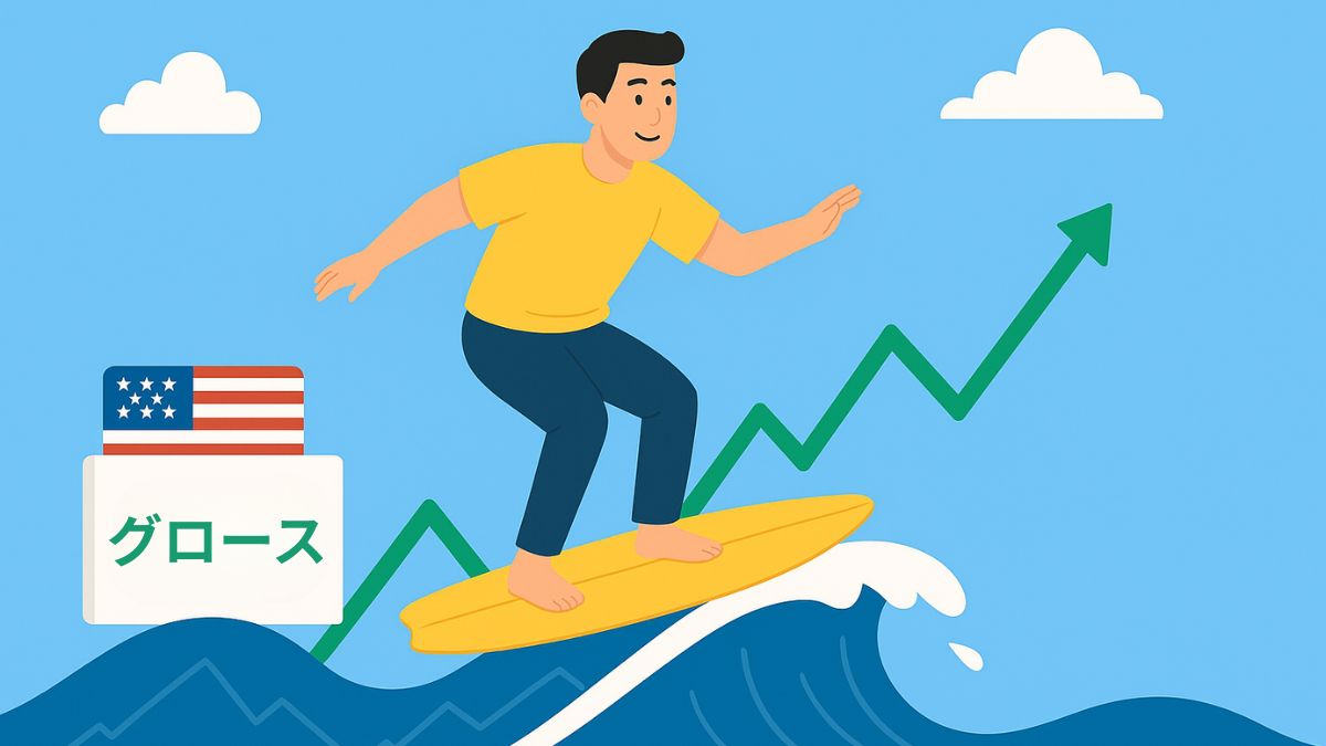 ボラティリティが高いグロース株とどう付き合う？初心者向けリスク管理と心構えを解説