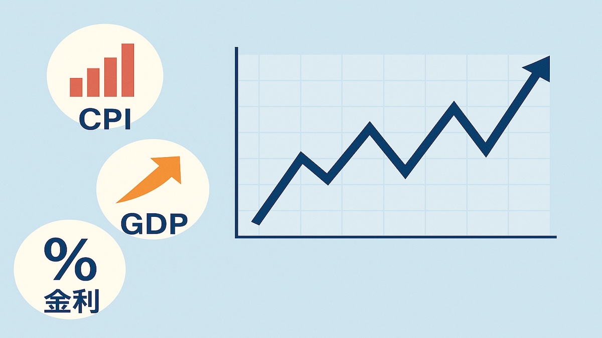マクロ経済指標が株価に与える影響とは？米国株投資で押さえるべきポイント