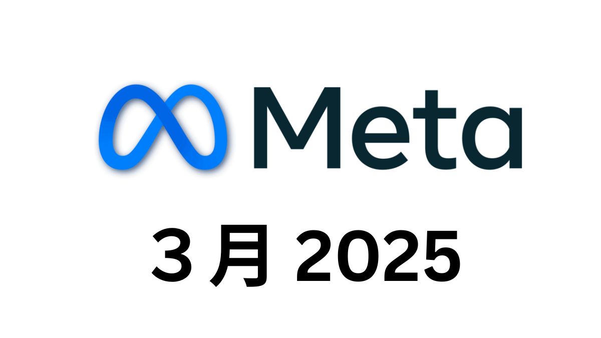 【Meta決算】2025年Q1は純利益+35%｜広告収益拡大とAIインフラ投資の裏で欧州規制が重荷に