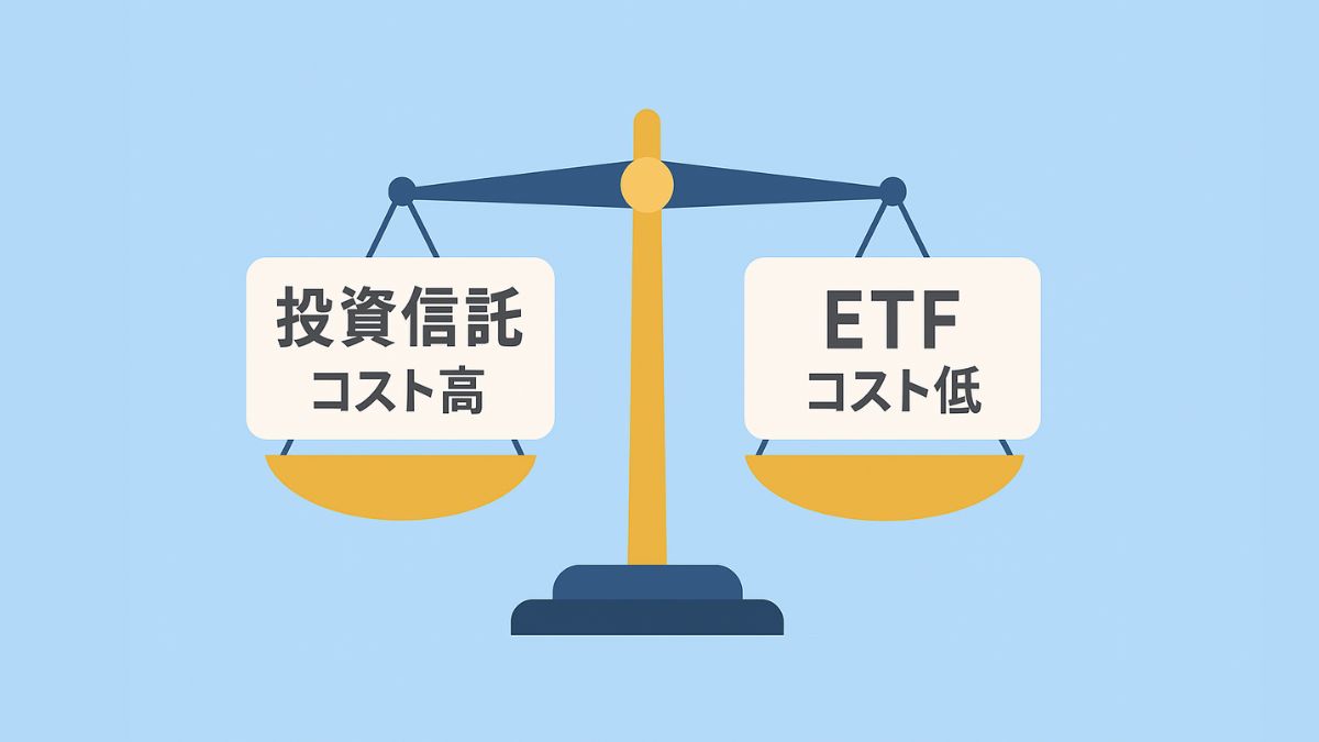 投資信託からETFへ乗り換えるときの注意点｜コスト削減と税制・再投資の違い