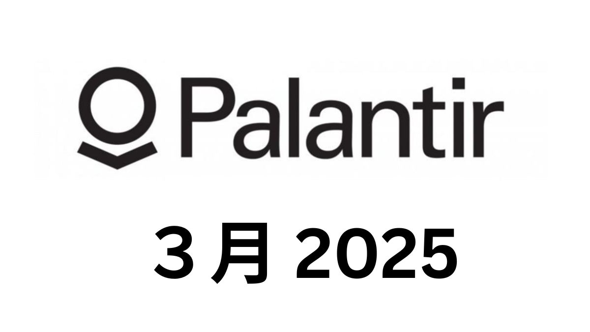 【パランティア決算速報】2025年Q1は売上+39%・純利益2倍｜政府・商業部門ともに好調