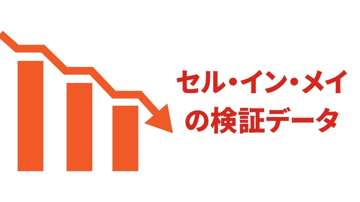 セル・イン・メイの検証データとインデックス投資戦略｜S&P500の過去実績から考える